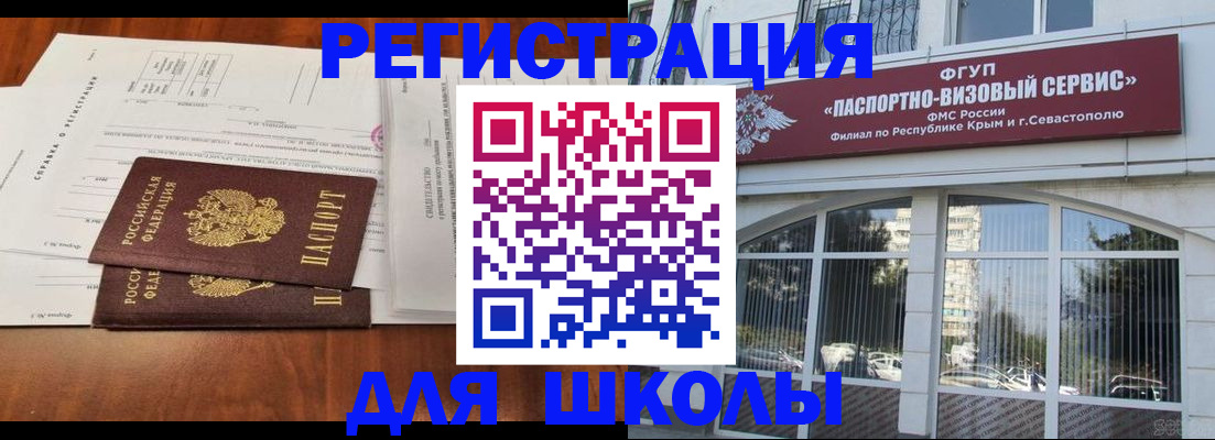 прописка от собственника в Железногорск-Илимском