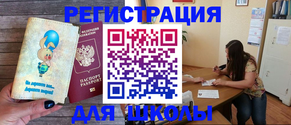 временная регистрация 2025 в Железногорск-Илимском