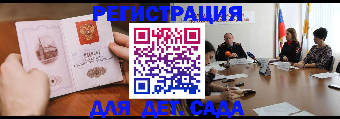 прописка поиск в Железногорск-Илимском