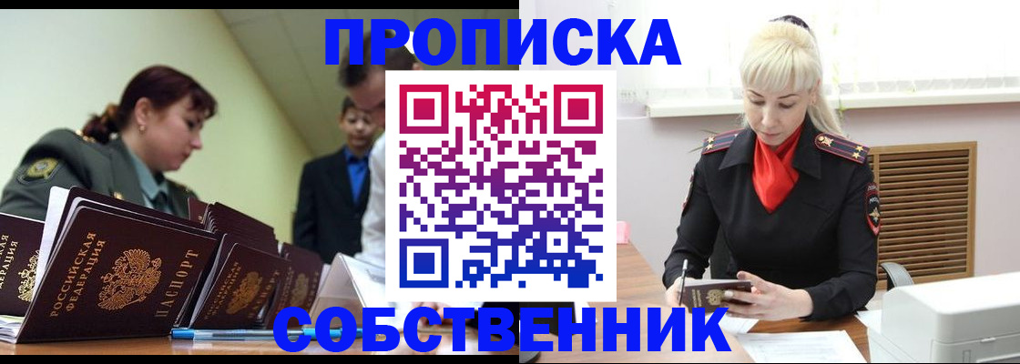 прописка иностранных граждан в Железногорск-Илимском