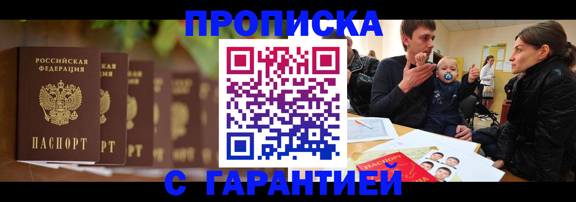 временная регистрация госуслуги в Железногорск-Илимском