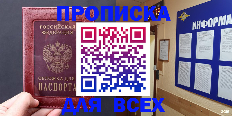 прописка паспорт в Железногорск-Илимском