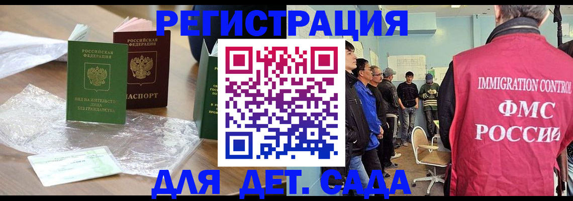 прописка в Железногорск-Илимском