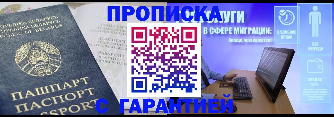 прописка иностранных граждан в Железногорск-Илимском