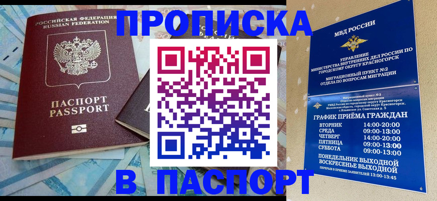 найти адрес прописки в Железногорск-Илимском